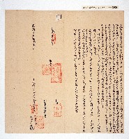 藏品(光緒六年阿敦四老、該丹后六鬮書)的圖片